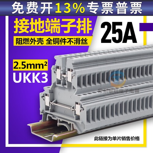 铜片UKK3双层接线端子排片板盒2.5平方二进二出35mm导轨端上下2层