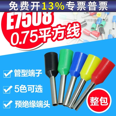 绝缘接插件冷压端子