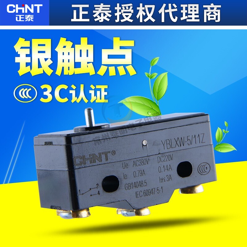 CHNT正泰限位开关机械行程微动开关自复位YBLXW-5/11Z代替Z-15G-B