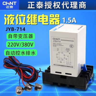 正泰液位继电器全自动水位控制器