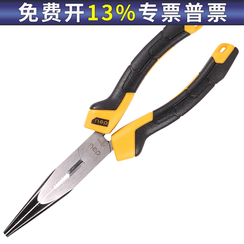 得力工具尖嘴钳8寸200mm尖咀钳尖口钳尖头钳专业家用DL2108Z
