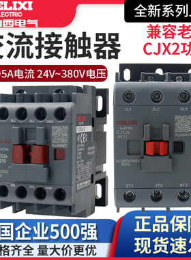 德力西交流接触器220V/380V三相CJX2S-6511/3210/2510/1210单相