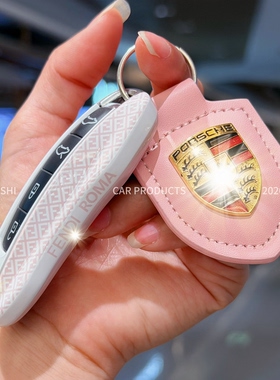 保时捷panamera卡宴钥匙壳扣替换彩色macan718taycan911钥匙包套