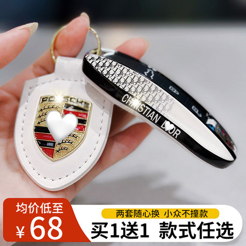 保时捷大牌联名款卡宴911taycan帕拉梅拉718macan钥匙壳扣改装套