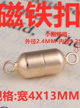 diy美国包金注金磁铁扣项链