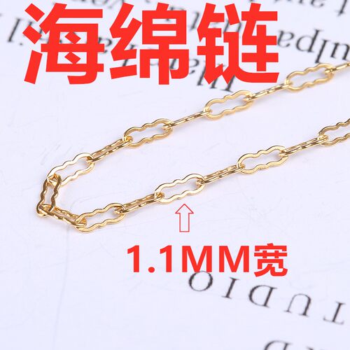 优质进口美国14k包金海绵项链