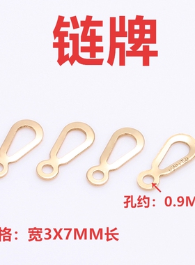 美国14K包金注金 水滴链牌 新款长牌 标记片牌双孔连接片收尾配件