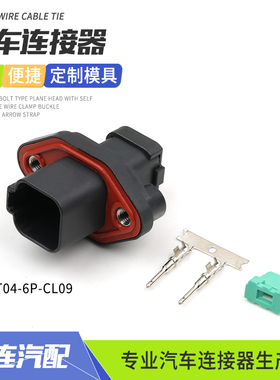 6孔德驰型连接器DT04-6P-CL09挖掘机CAT发动机插头控制器法兰座