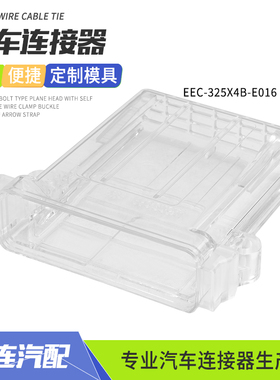 EEC-325X4B-E016连接器DTM13-12PA-R008板端线路针座透明防水盒子