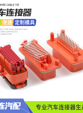 35芯橙色插件776164-3防水公母ECU插头776231-3直弯针座776163-3