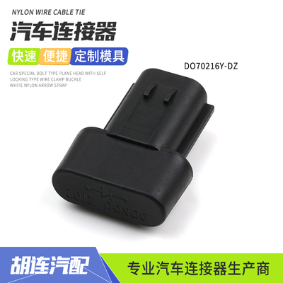 DO70216Y-DZ汽车连接器内置电路DJ70216Y-1.8-21应用电源信号针座