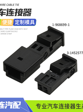 1-968699-1适用于宝马氛围灯取电线束插头黑色接插件3-1452577-1A