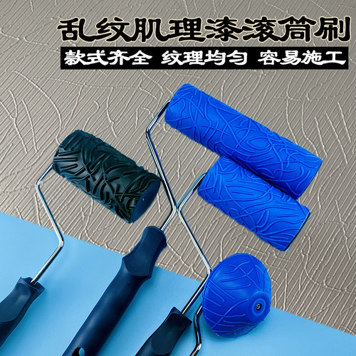 日洋肌理漆滚筒乱纹压花直纹纹理