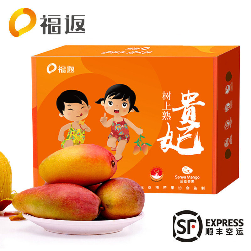 福返树上熟贵妃芒4斤海南三亚芒果红金龙礼盒新鲜水果顺丰包邮