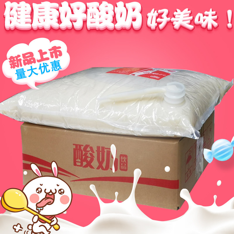 乳酸菌饮品20斤商用稀酸奶饮料机专用大包装10Kg自助餐厅冷饮奶茶