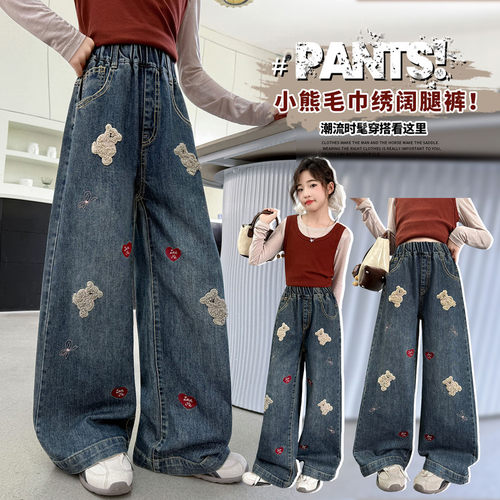 女童牛仔裤春秋款2026新款儿童毛巾绣直筒裤中大童休闲阔腿裤子