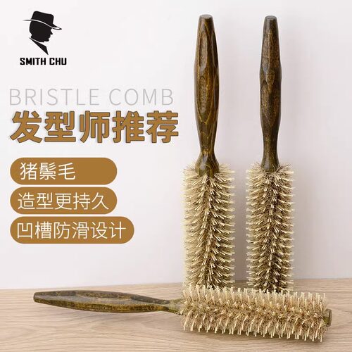 褚铁匠猪鬃梳卷发梳子