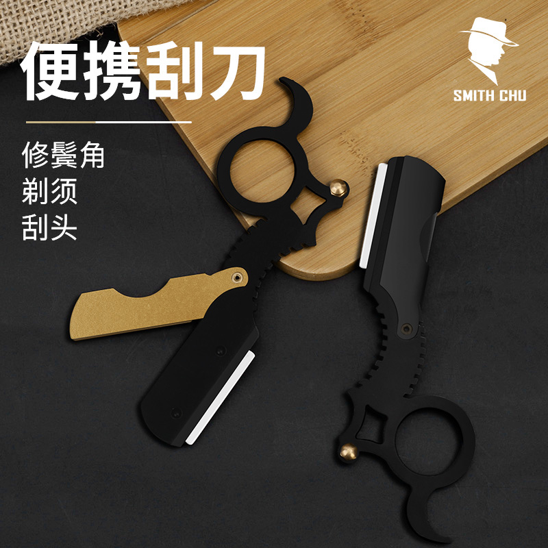 褚铁匠指环剃须修眉刀