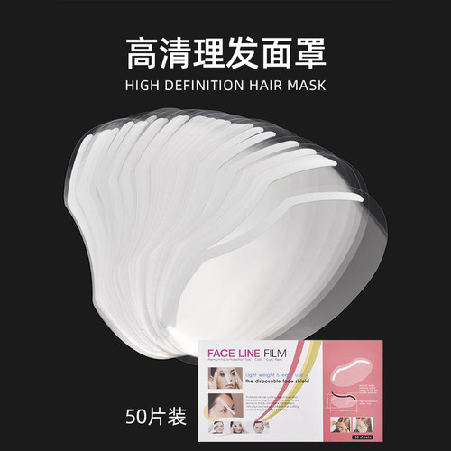 剪发面罩一次性额头贴美发刘海贴