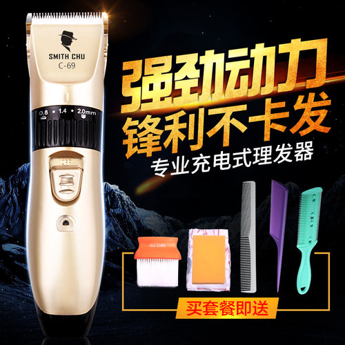 成人理发器电推剪 不卡发