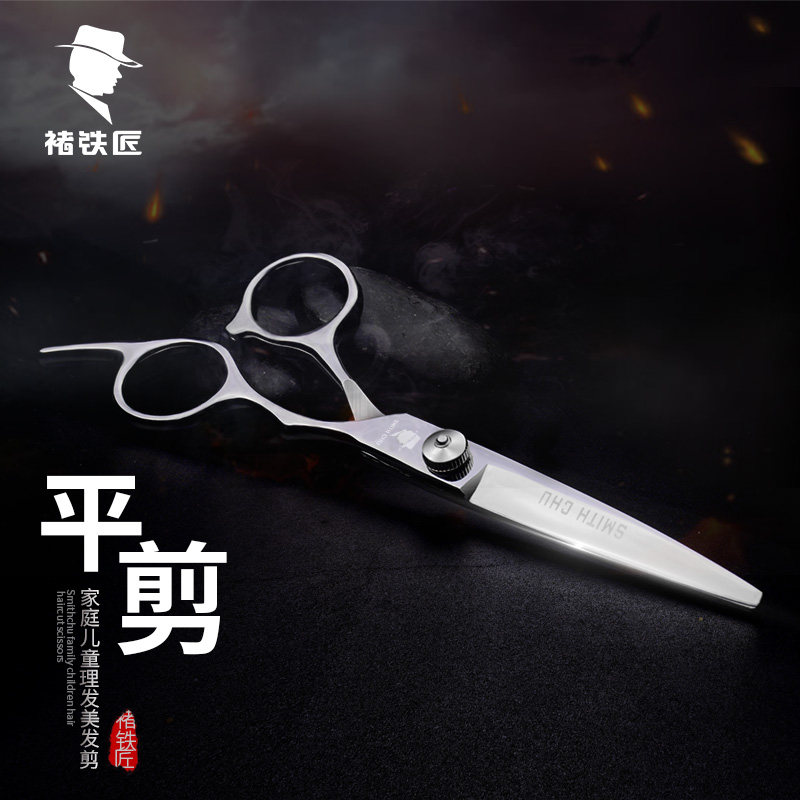 smithchu家庭儿童理发美发剪发理发剪刀 平剪直剪刘海剪促销