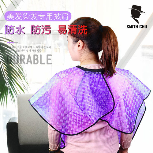 专用成人染发披肩防水焗油