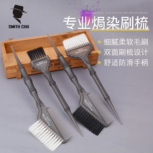 染头发加厚软毛焗油刷