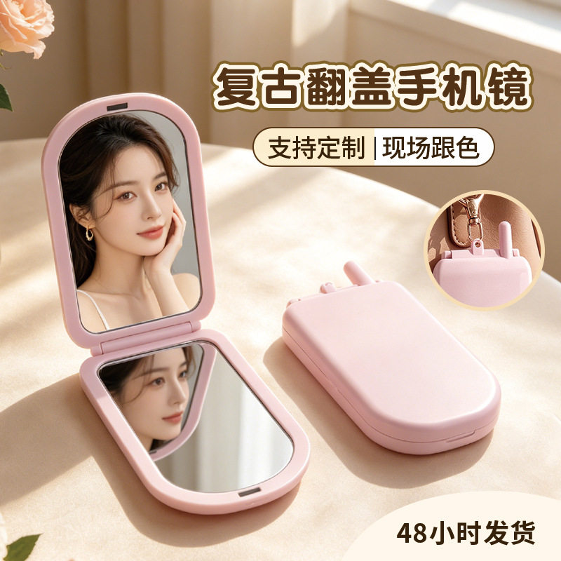 复古翻盖便携化妆镜带放大双面高清磁吸折叠随身迷你口袋手机镜