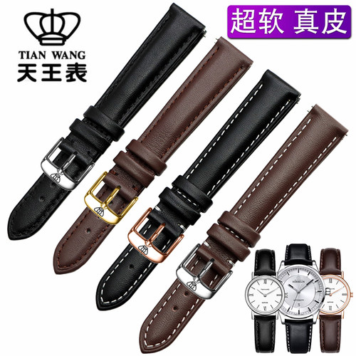 适配天王真皮表带针扣手表链GS5740 LS3813 LS5831男女真皮表带
