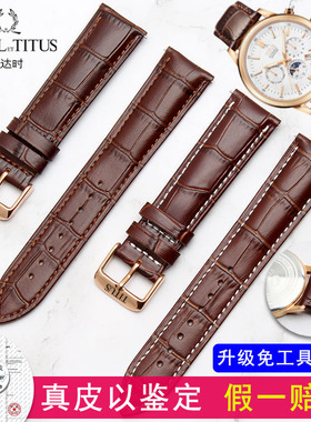 Titus铁达时牛皮手表表带针扣皮表链天长地久系列真皮表带配件 20