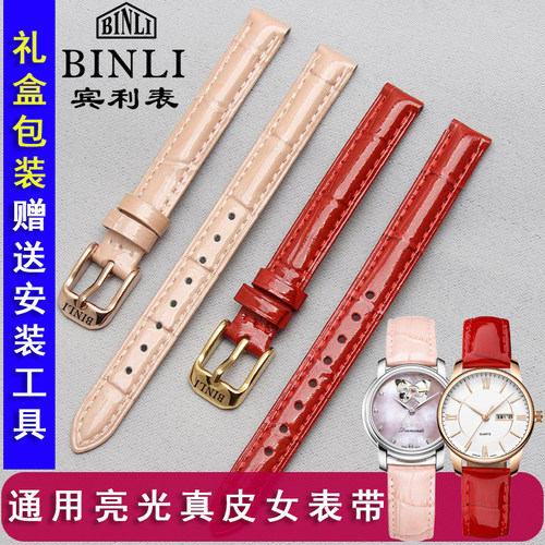 宾利蓝色真皮针扣通用手表带