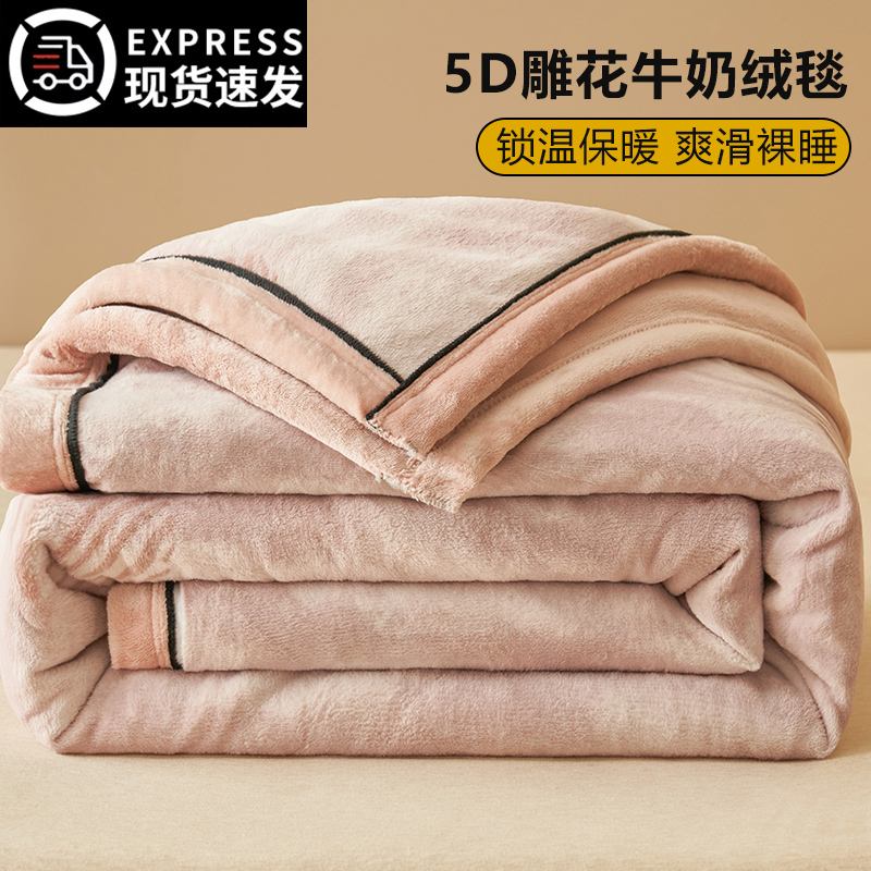 雕花加厚毛毯盖毯冬季牛奶绒办公室午睡沙发毯四季通用午休被子