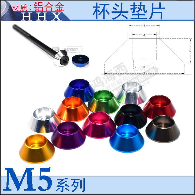 M5杯头沉头/介子/沉孔铝合金彩色垫片心情件垫圈加厚模型车飞机
