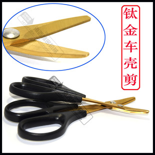 台湾进口HOBBYSOUL 强力钛金车壳剪刀高质量模型玩家工具