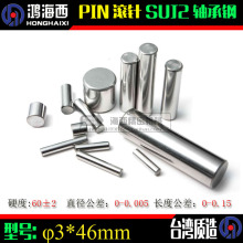 进口滚针SC-A10短卡车用摆臂销钢销悬臂销子M3X46MM 通用