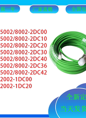 伺服编码器线6FX5002/8002-2DC10/20/30/40/00/36/42西门子信号线