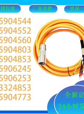 SEW伺服电机动力线05904544/4552/4560/13324853/45904773电源线