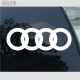 四环标识贴纸A4A6 Q5LQ7个性 S4S3 车身标志贴花 奥迪加粗版