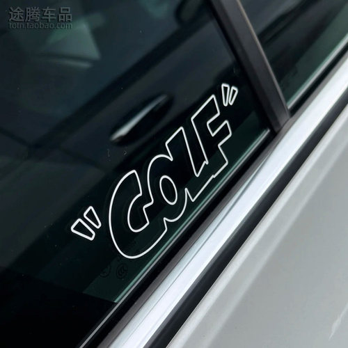高尔夫”golf“狗夫字母镂空车贴