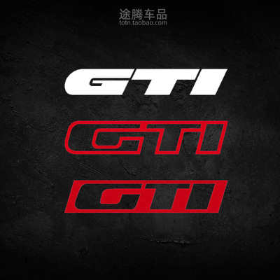 GTI镂空防水反光贴纸车身装饰美