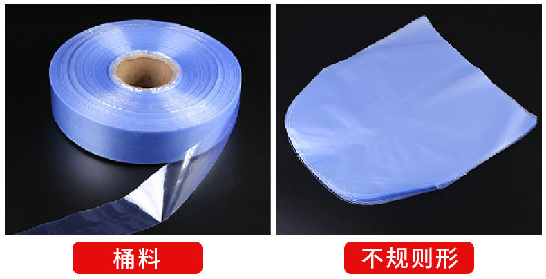 小尺寸鱼竿管子pvc热收缩膜桶膜透明塑封膜遥控器膜化妆品塑料膜