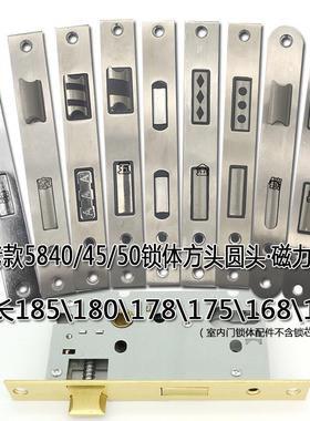 室内门锁锁体卧室房间木门家用通用型老款5840/5845/5850磁吸静音