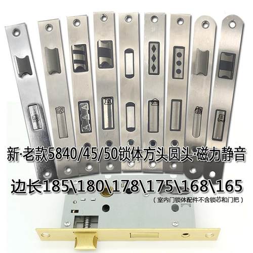 58*45不锈钢双舌锁体锁具配件