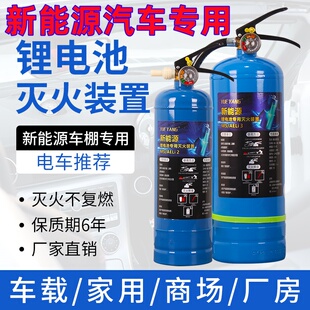 新能源锂电池专用灭火器车载水基型3升汽车电动车棚推车式 45L 25L