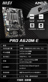 MSI/微星 B650M MORTAR迫击炮台式机电脑A620主板 支持锐龙7代