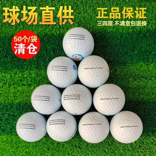 titleist三四层高尔夫球二手球