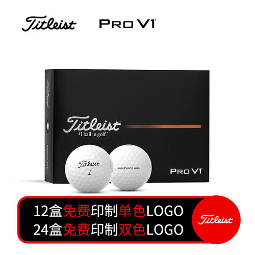 titleist高尔夫球三四层球