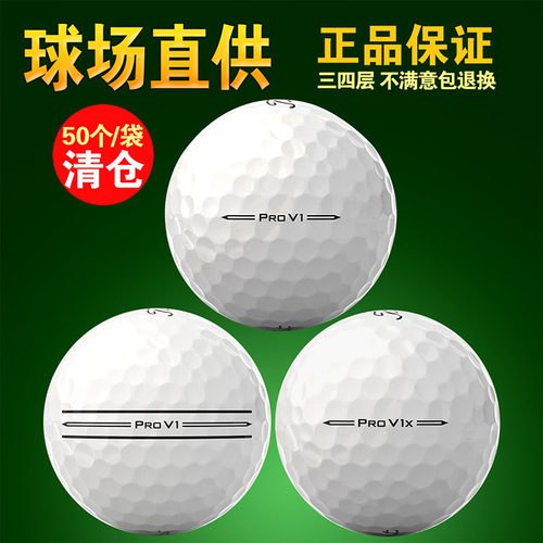 高尔夫二手球titleist三层泰勒梅