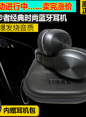 Edifier/漫步者 W800BT无线耳机头戴式蓝牙耳麦电脑电视手机用