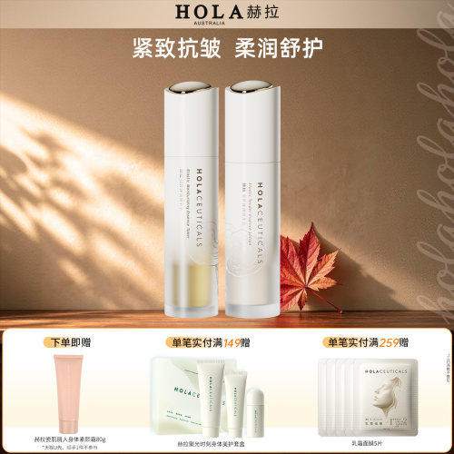 紧致抗皱水乳套装护肤品